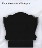 Горизонт империя
