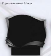 Горизонт мечта